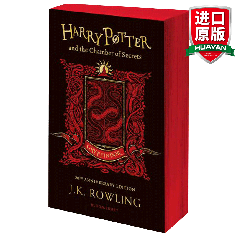 英文原版 格兰芬多学院 Harry Potter and the Chamber of Secrets 哈利波特与密室20周年纪念版 jk罗琳小说 全英文版