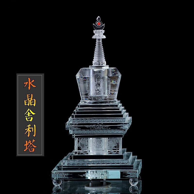 瑞亿祥 台湾水晶舍利塔摆件七彩光菩提塔佛塔宝塔装藏佛堂舍利子宝塔