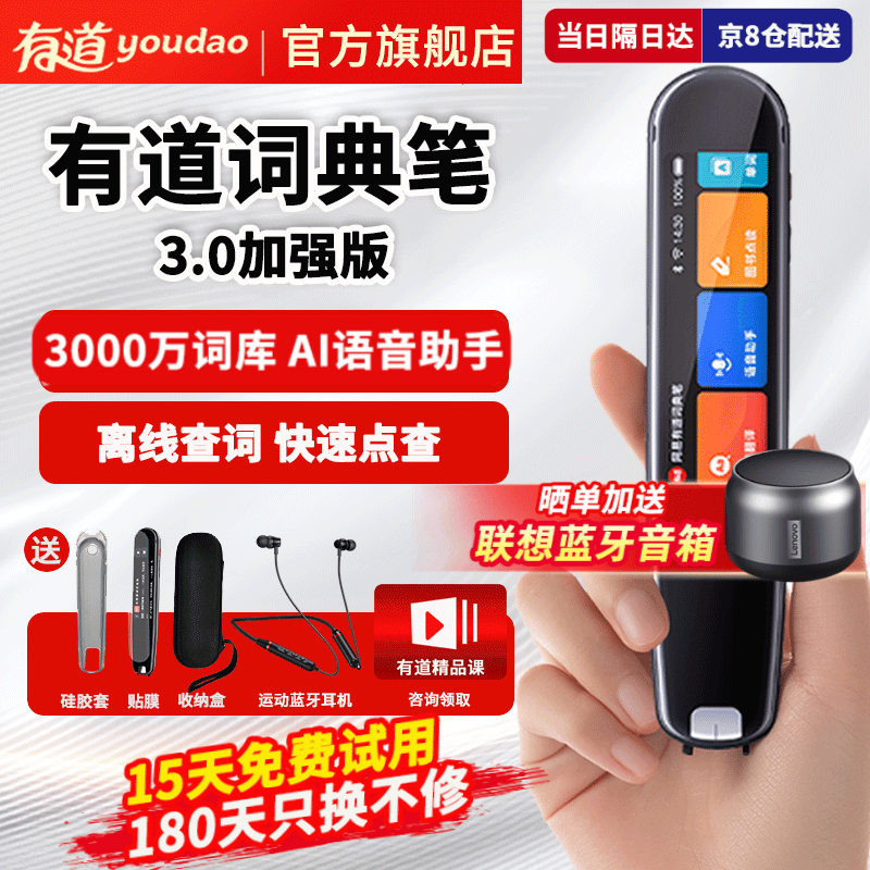 网易有道词典笔X3S旗舰版X5英语点读笔翻译笔3.0专业版电子英汉辞典扫描单词学习笔 3.0加强版黑+耳机+收纳盒+硅套+膜（老师推荐）使用感如何?