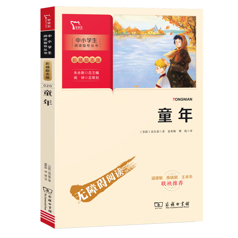 智慧熊品牌的高品质课外读物价格走势及口碑评测推荐