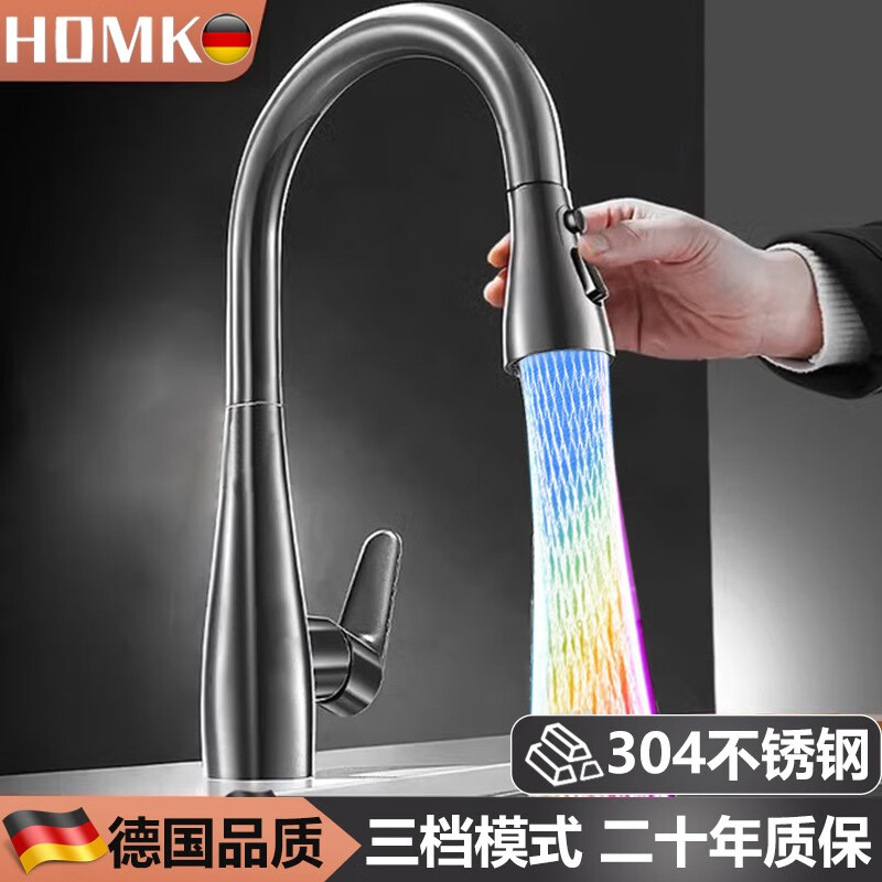 HOMK【德国】厨房水龙头304不锈钢主体冷热3功能抽拉式洗碗洗菜盆龙头 【水镀枪灰】304不锈钢水龙头 3功能丨伸缩抽拉丨送60cm管*2怎么看?