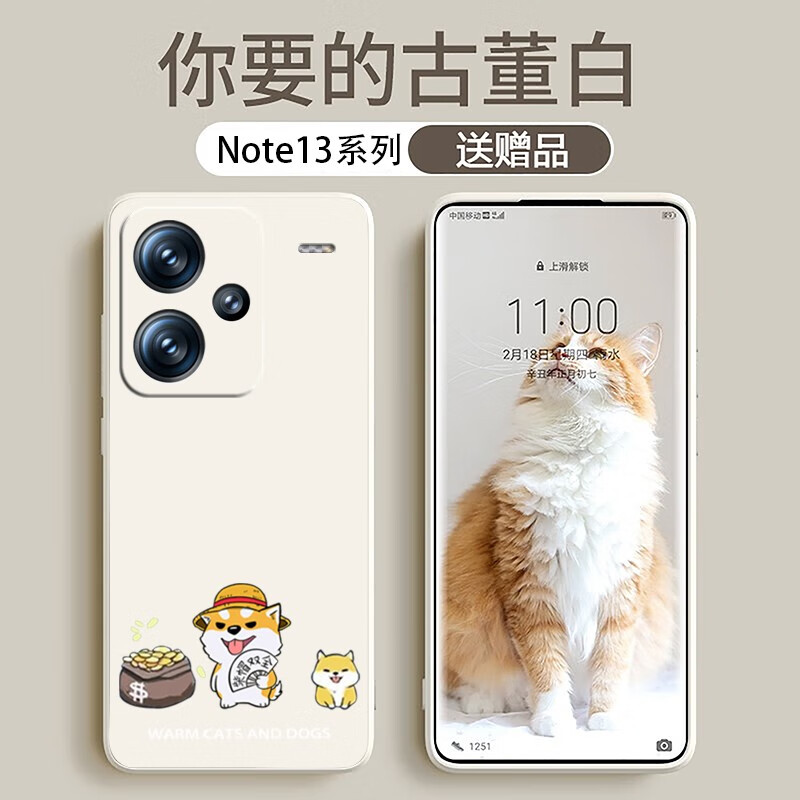 手机壳新款note13pro液态硅胶亲肤手感磨砂保护套 古董白【柴帽双全】