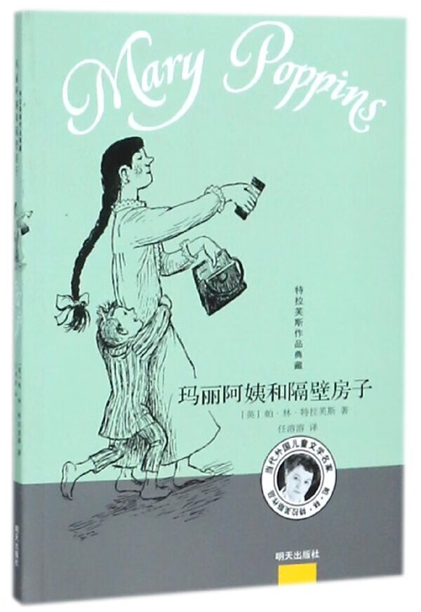 随风而来的玛丽阿姨全套6册玛丽阿姨回来了