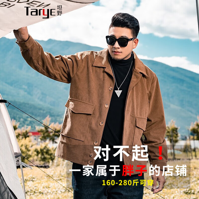 什么软件可以看京东大码男装价格趋势|大码男装价格走势