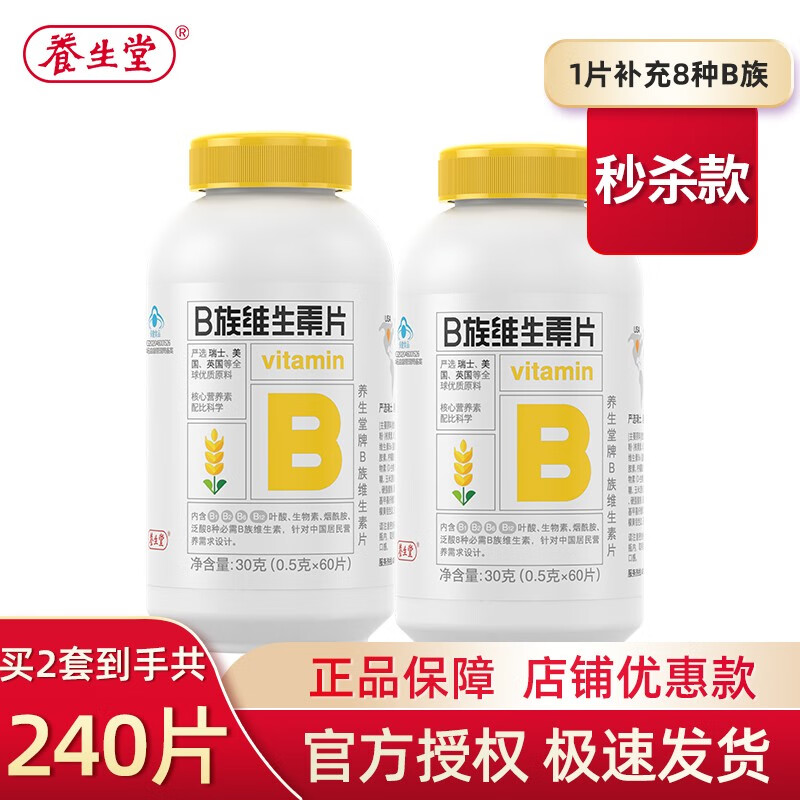 怎么查一款维生素历史价格|维生素价格走势