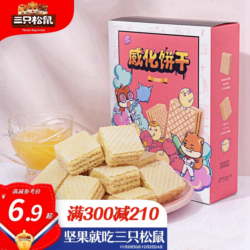 京东历史最低价商品榜 2021-12-01 - 第5张  | 最新购物优惠券
