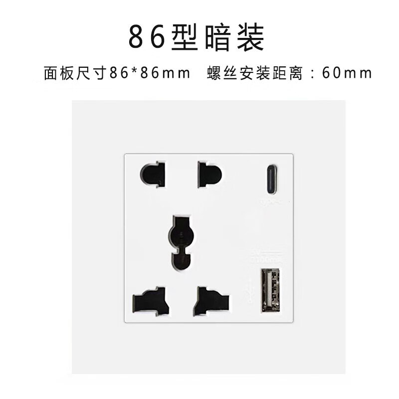 栗好嘉typec智能充电英标插座多功能五孔usb通用英式港澳版白色86型