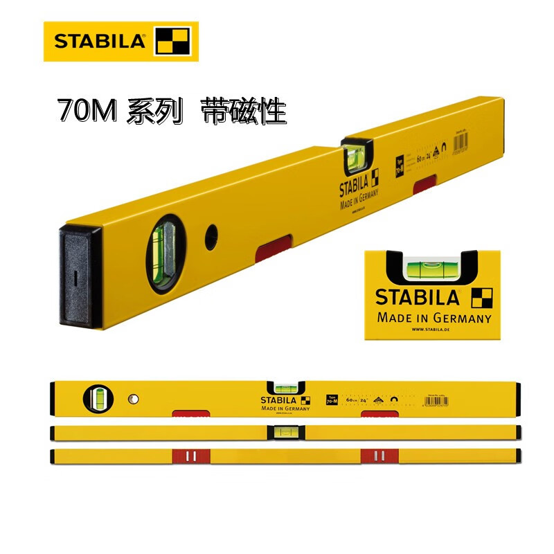 西德宝德国进口stabila 70m系列防摔铝合金带磁水平尺高精度强磁水平