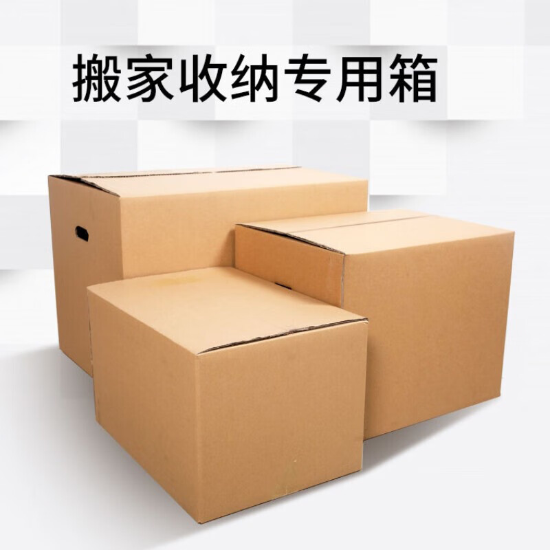碧琢 搬家纸箱纸壳箱五层特硬加厚搬家可用公司迁移纸箱校园迁移纸箱