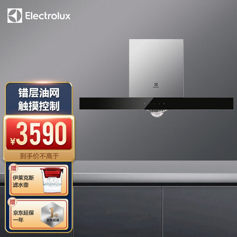 伊莱克斯(electrolux 吸抽油烟机燃气灶具套餐装欧式er10 211eb大