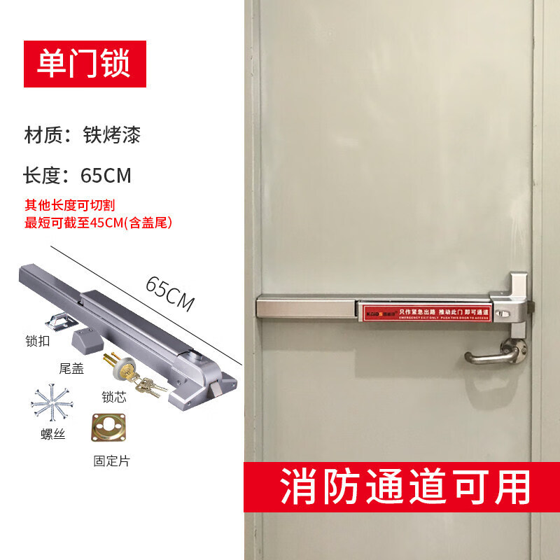 fancychic 防火门推杠锁平推式消防门锁逃生锁通道锁推杆锁带报警 单