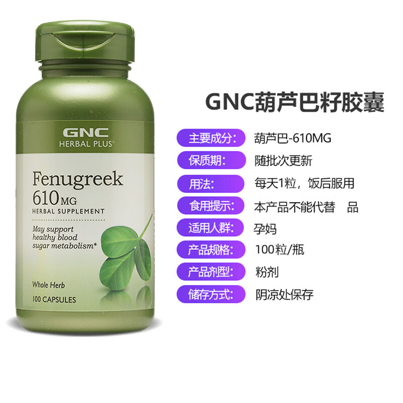 葫芦巴籽胶囊下奶催奶通乳空孕催奶剂催奶宝女性增奶追奶奶水不足哺乳