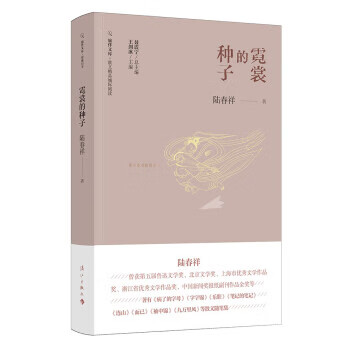 霓裳的种子怎么看?