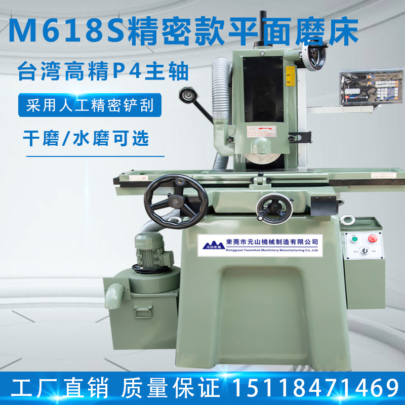 定制适用厂直销m618s精密手动电动液压平面磨磨床md250自动my3060plc