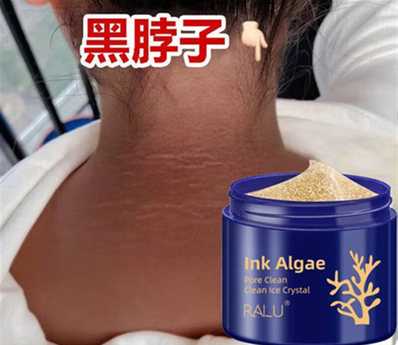 黑棘皮病治脖子腋下黑色素去除嫩白磨砂膏