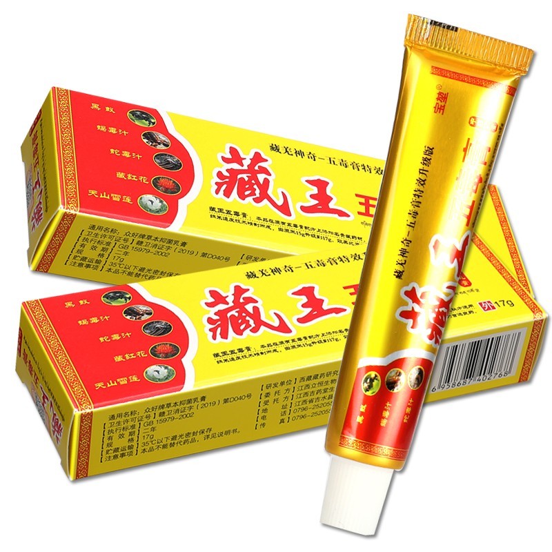 藏王五毒膏 皮肤外用草本乳膏软膏 sql 1盒装(无买贈)