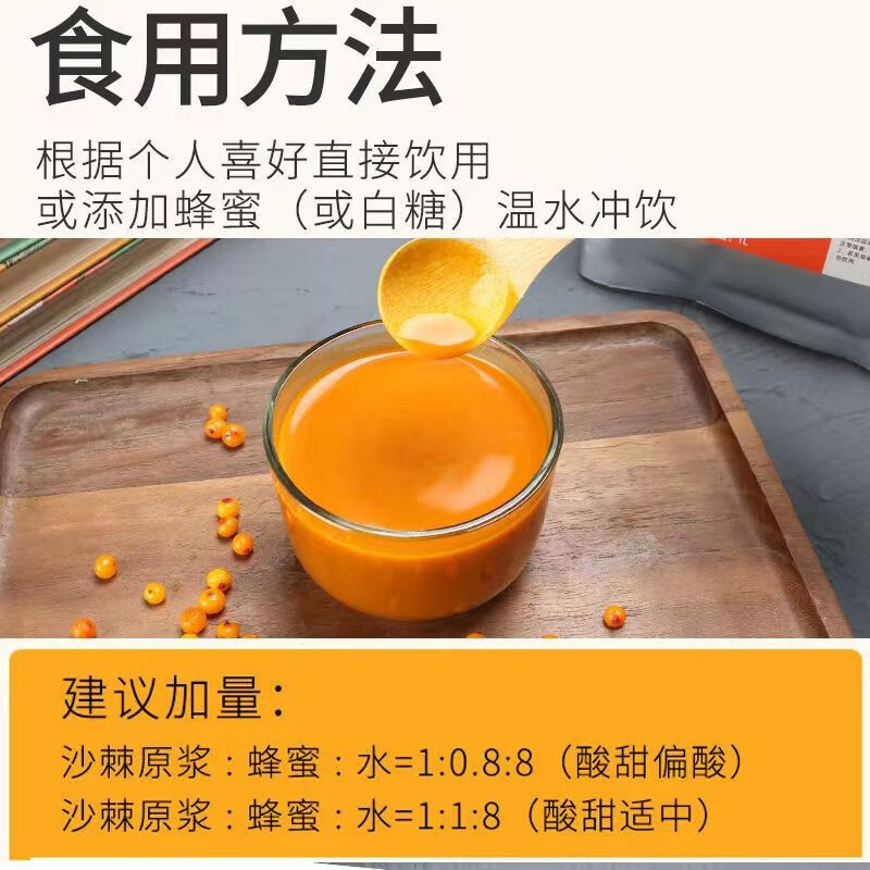 山西特产沙棘汁原浆鲜果生冷榨无添加100%纯沙棘原浆500ml 六袋装【3000ml】