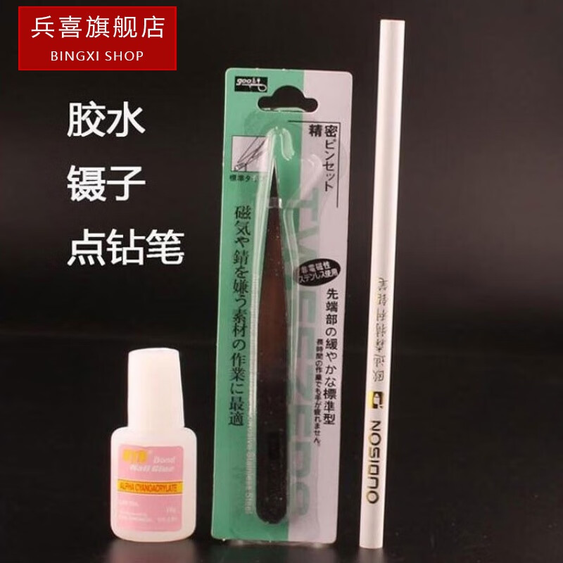 VAN CRUDE ANNORA水晶裝飾粒水鉆衣服水鉆裝飾鏈條補(bǔ)鉆鉆石小顆粒貼小碎鉆補(bǔ)鉆散 三件套10克膠+點(diǎn)鉆筆+鑷子