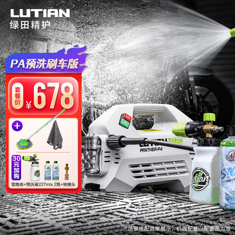 入手揭秘比较绿田雪豹 PANTHER-P4  PRO高压洗车水枪透漏爆料？交流两周心得分享