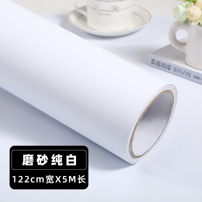 白色即时贴橱柜翻新门桌家具卧室防潮墙面背景贴纸自粘墙纸 磨砂纯白