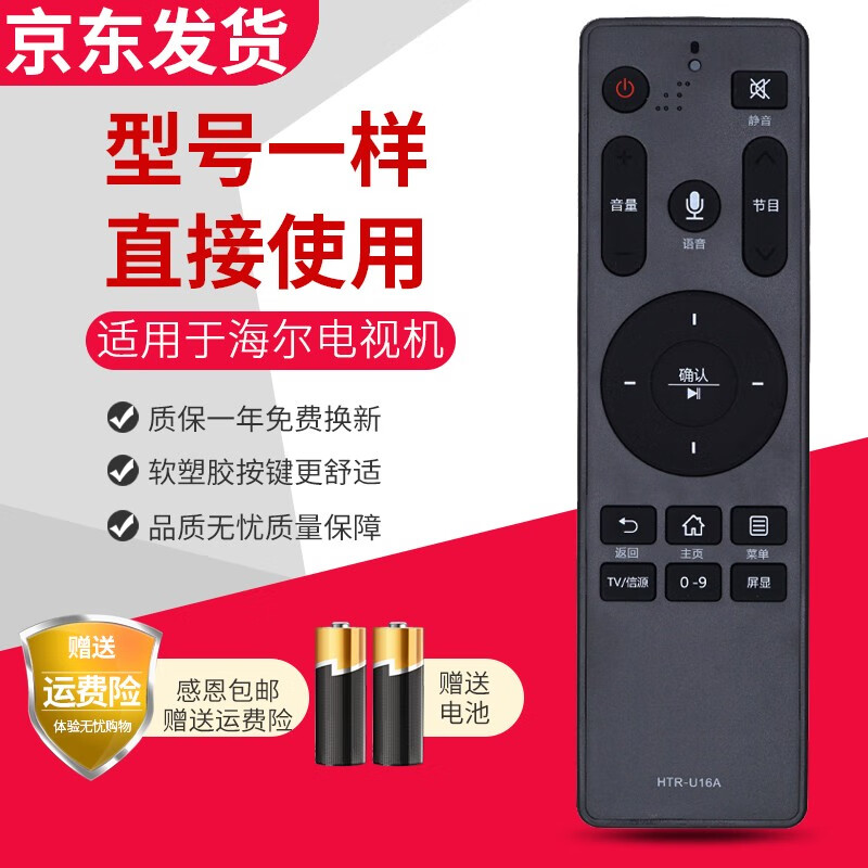 京东查询电视配件历史价格|电视配件价格走势图