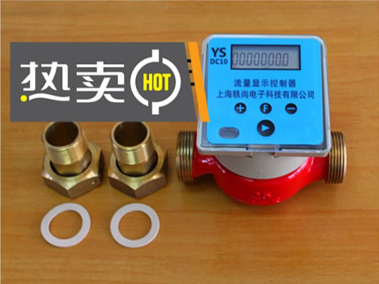 丹斯提尼dn25电子水表数显清零水表,归零水表,计量准确度,误差可校准