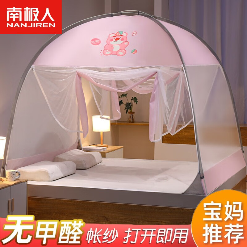 南极人免安装蒙古包蚊帐一秒开合双开门加高加密帐纱家用儿童防摔防蚊罩 粉红熊 120*200*150cm适用1.2m床高性价比高么？