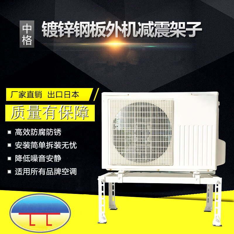 空调室外机支架落地加厚减震防震架子角铁架底座地架 架 xe-c3(长800*