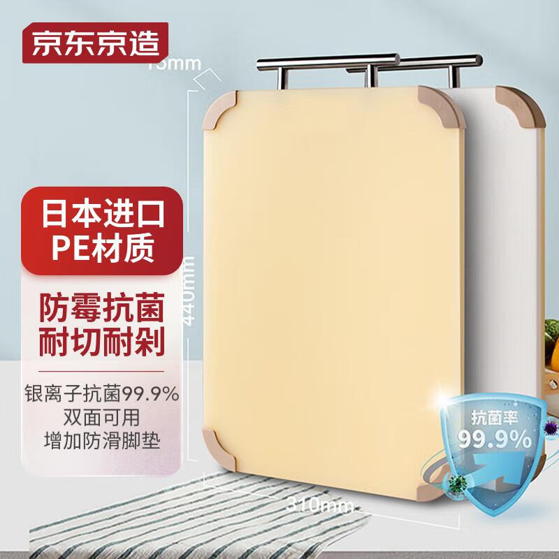 京东京造 日本进口PE菜板 婴儿奶瓶级案板 44*31*1.5CM双面抗菌使用感如何?