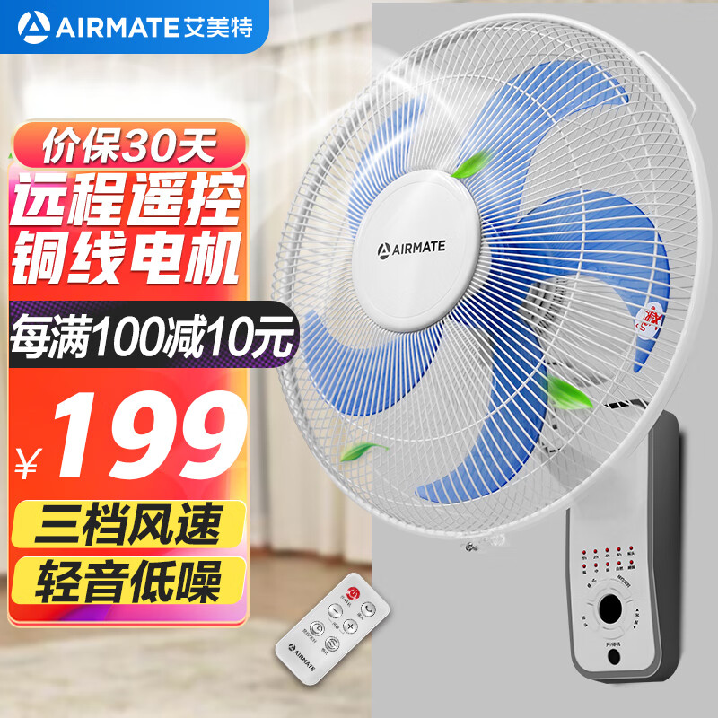 艾美特（Airmate）壁扇壁挂电风扇 家用商用挂壁式挂墙式五叶远程遥控3档大风量宿舍餐厅墙壁风扇FW4035R怎么样,好用不?