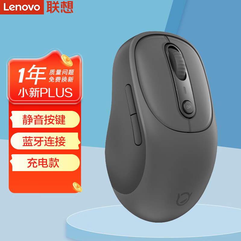 联想（Lenovo） 小新新动系列 静音无线蓝牙鼠标 便携办公鼠标笔记本台式游戏办公可调节DPI 小新PLUS（充电蓝牙款）暮霭灰