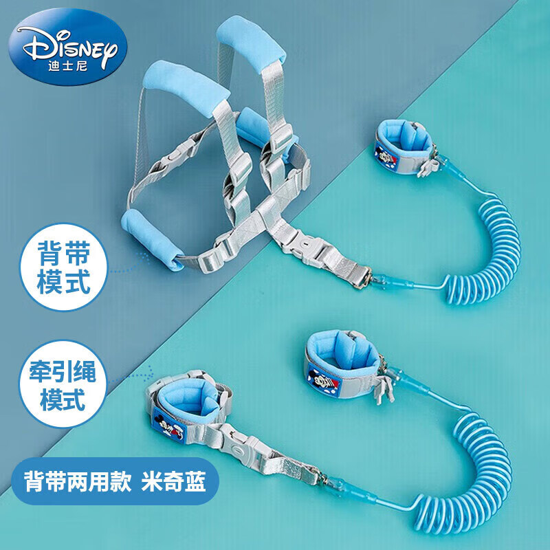 迪士尼宝宝（Disney Baby）防走失牵引绳儿童老人牵引手环夜间反光婴儿宝宝背带遛娃神器小孩安全防丢绳链两用款  米奇蓝怎么看?