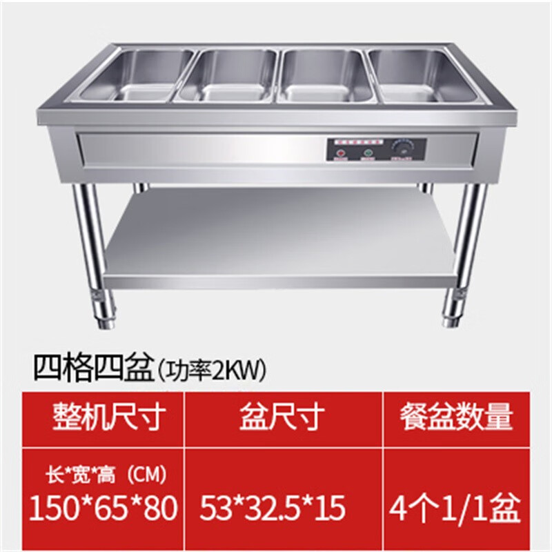 标星快餐保温台商用台式电加热汤池打菜台售饭不锈钢快餐车小型保温车 4格4盆怎么样,好用不?