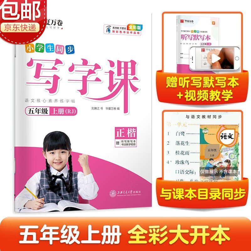 京东图书文具 2023-07-10 - 第5张  | 最新购物优惠券 京东图书文具 2023-07-10 - 第5张  | 最新购物优惠券