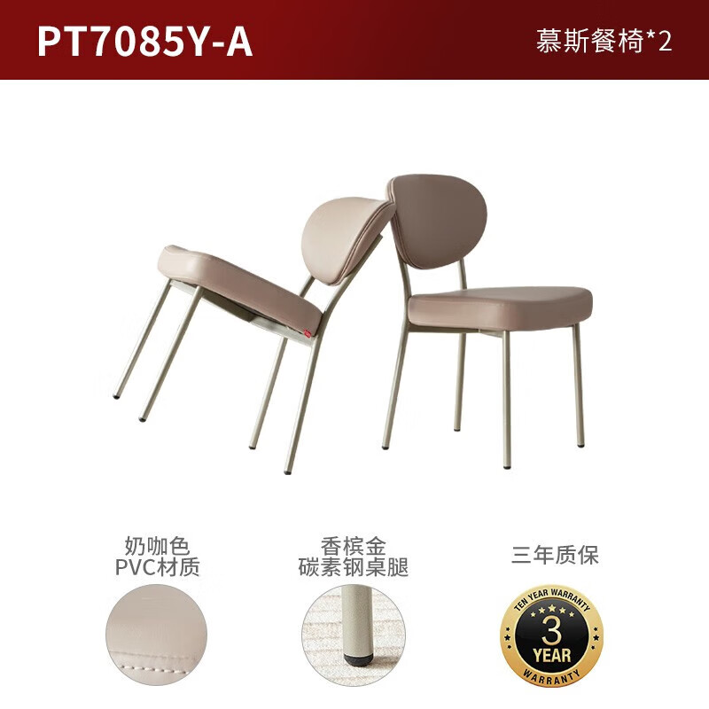 顾家家居(kuka)亚克力悬浮岩板餐桌椅 奶油风轻奢饭桌家用小户型pt