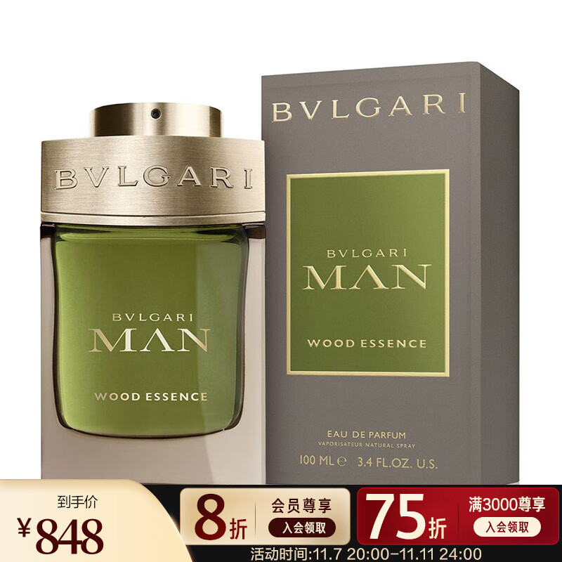 宝格丽(bvlgari 城市森林男士香水 礼物 男香 送礼 100ml