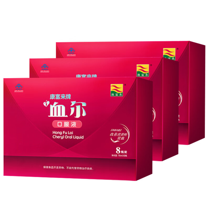 血尔补血口服液产后调理气虚血亏口液女人补|气补铁