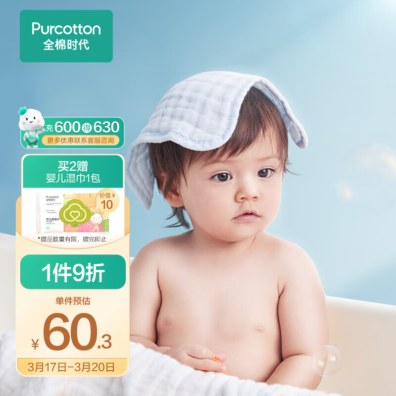 真相爆料全棉时代PTP213006N100025婴儿口水巾家用评测质量如何呢？吐槽半个月经验分享