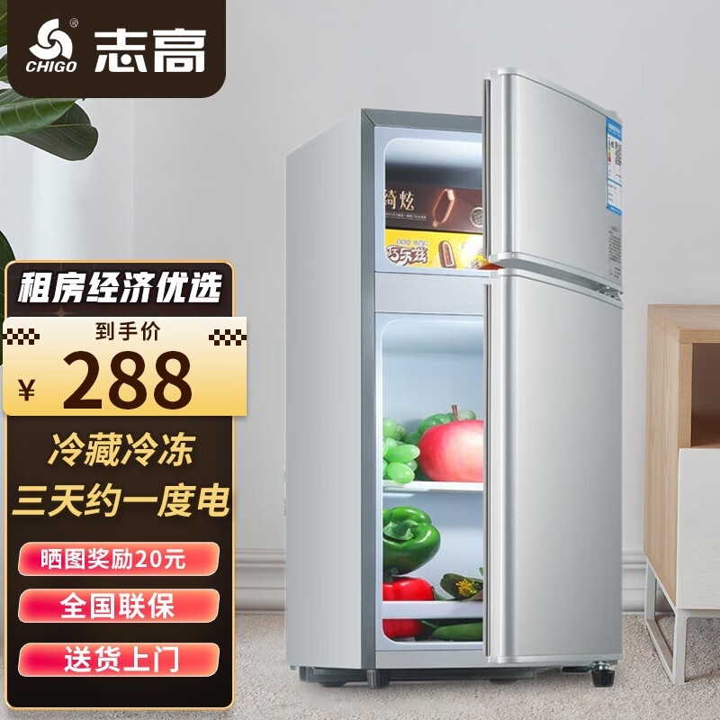 志高(CHIGO)小冰箱迷你双门小型电冰箱双开门家用出租房宿舍办公室冷冻冷藏两门节能一级省电 【BCD-38A118LS银色】