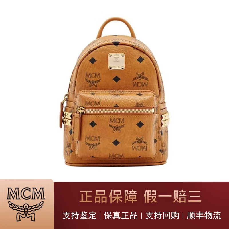 【二手95新】mcm 男女士通用经典印花背包橘色双肩包mini侧带铆钉双肩