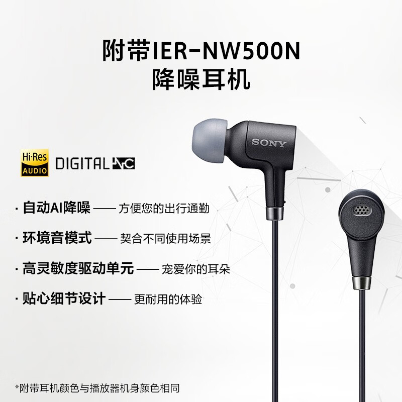 索尼（SONY）NW-A55HN Hi-Res高解析度音乐播放器/MP3 16GB 附带耳机（薄荷绿）