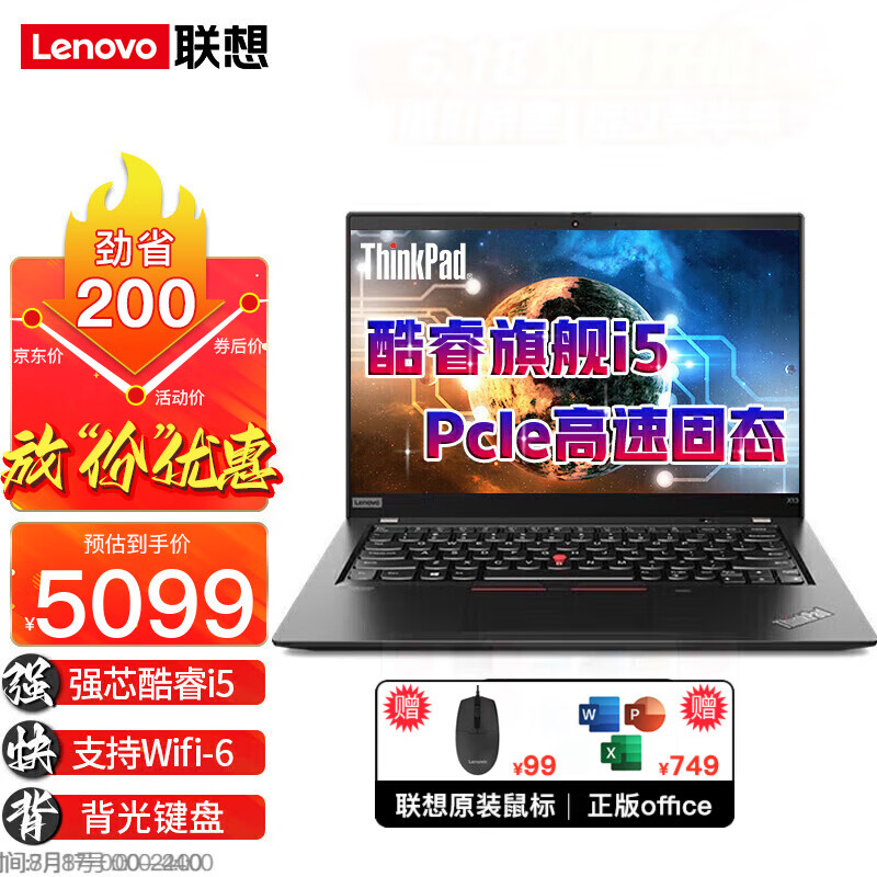 ThinkPad联想笔记本电脑X13系列13.3英寸酷睿旗舰i5/i7 IBM高性能轻薄便携商用办公学生网课设计本 定制 I5-10210U 16G 1T大固态 【WIFI6 背光键盘 指纹识别】