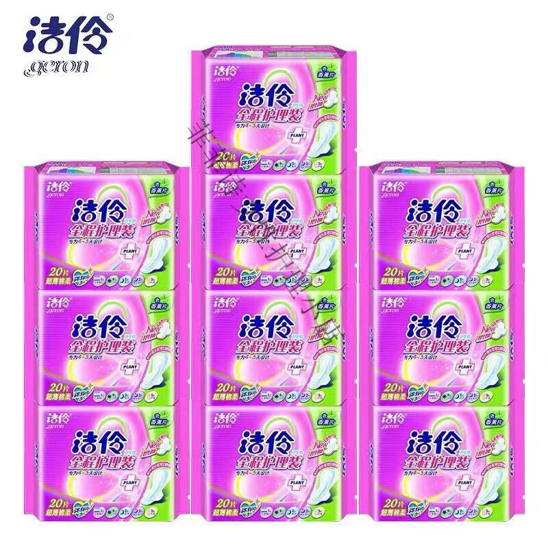 洁伶(geron)卫生巾20片全程棉柔含香薰片网日用夜用迷你巾护垫组合装