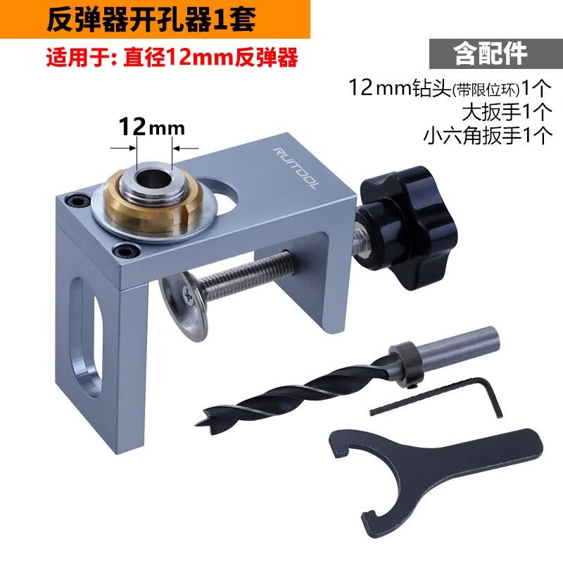 ruitool柜门反弹器打孔器10mm反弹器打孔工具柜门暗装反弹器定位开孔