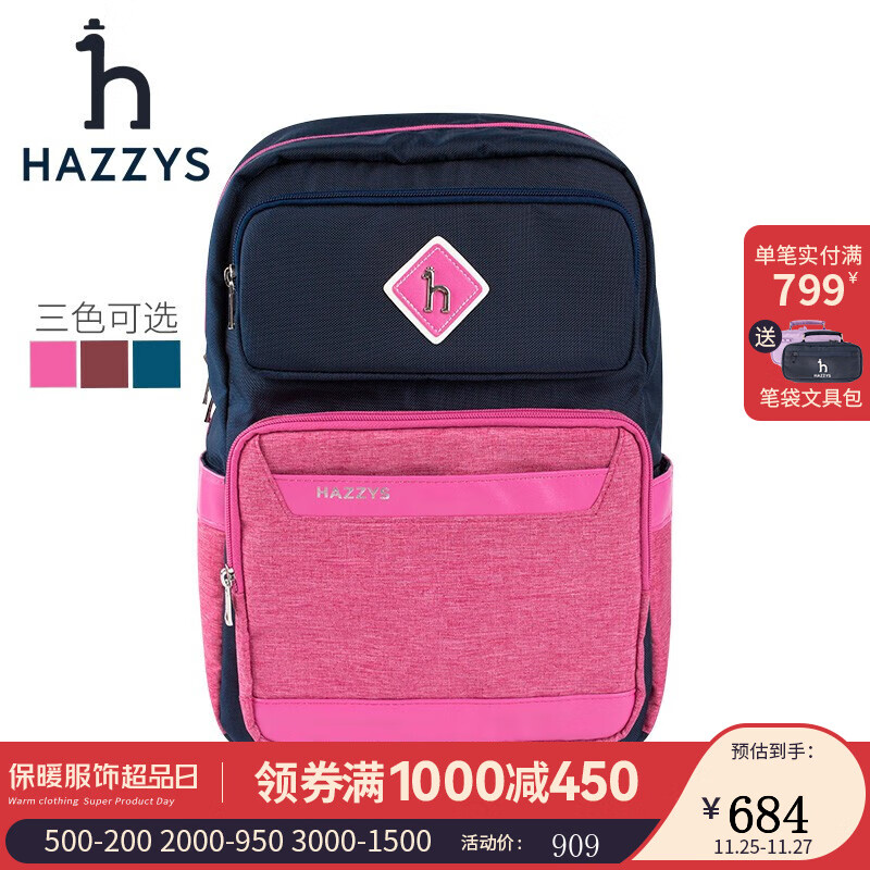 儿童配饰历史价格查询软件哪个好用|儿童配饰价格走势