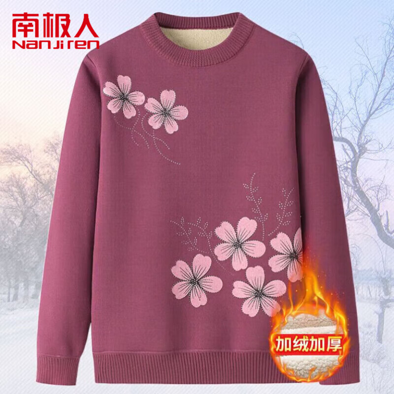 南极人妈妈装加厚毛衣老人保暖衣中老年人冬季衣服奶奶一体加绒打底衫女 皮粉色(上衣)一体绒 XL建议90-110斤属于什么档次？