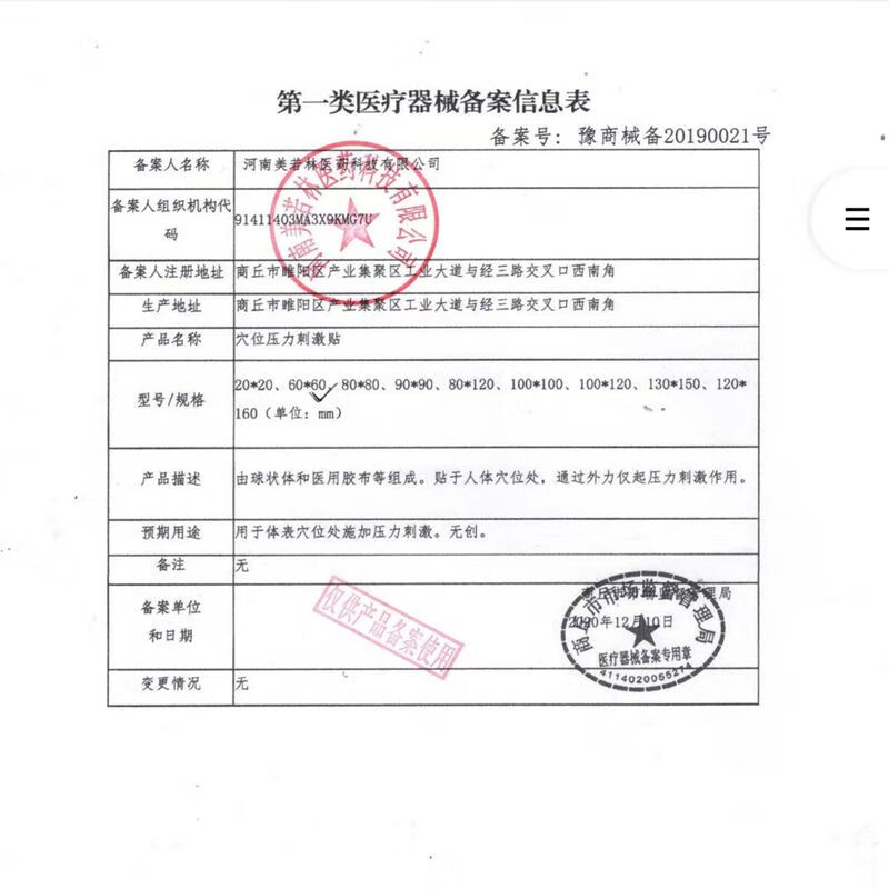 美再林复方丁香开胃儿童腹痛腹泻胀气贴小孩积食厌食调理小儿脾胃消食贴 20贴+20丸(家中常备 安心)
