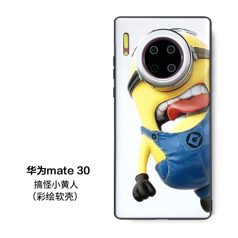 江铭华为华为mate30手机壳mate30保护套全包防摔硅胶壳搞怪小黄人华为mate30立体彩绘搞怪小黄人 虎窝购