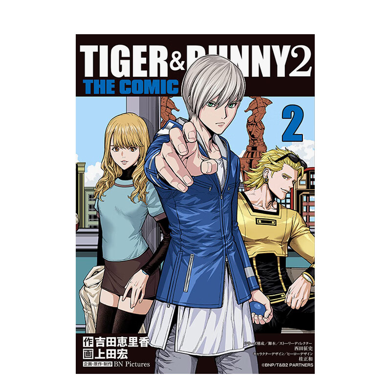 【预售】老虎和兔子 2 漫画 2 TIGER & BUNNY 2 THE COMIC 2 (ヤングジャンプコミックス) 进口原版日文漫画书 善本图书