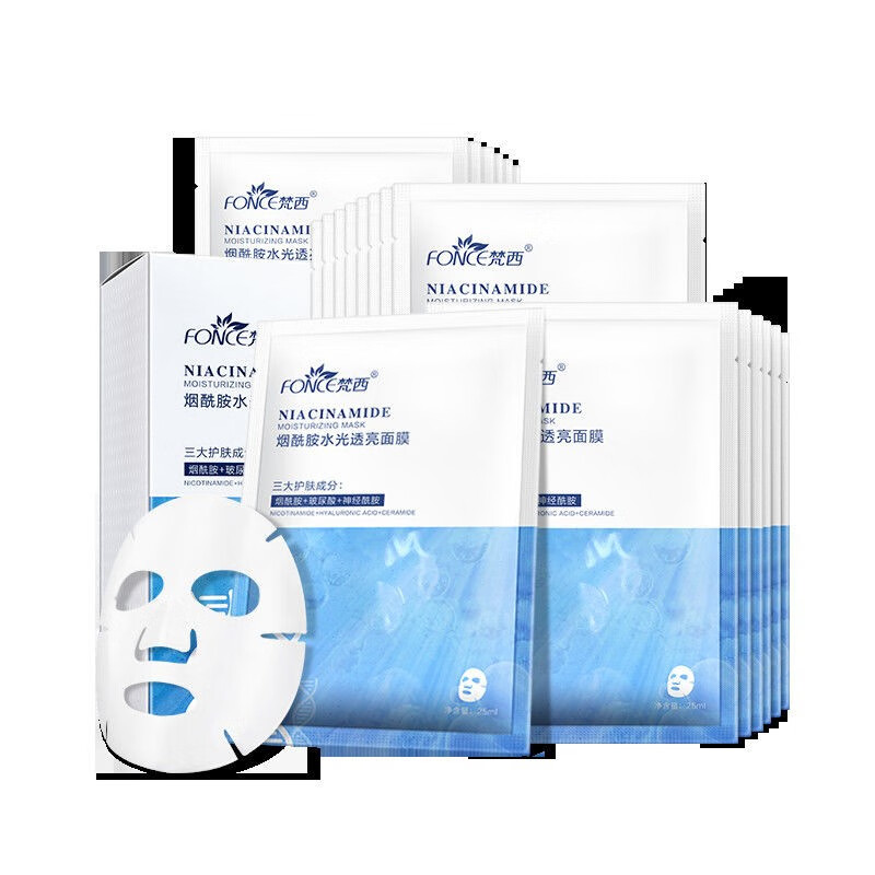梵西（FONCE） 烟酰胺蚕丝补水保湿提拉紧致面膜礼物妈妈 烟酰胺40片